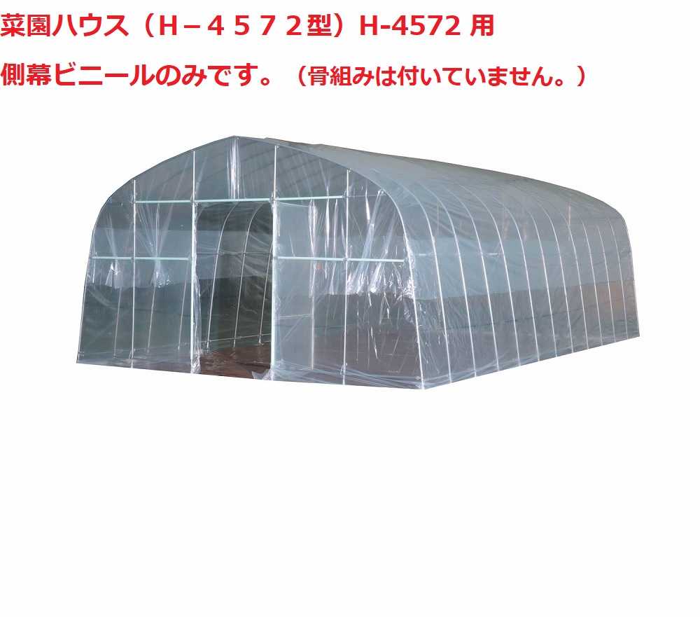 家庭菜園住み家（身寄り家庭菜園用)）