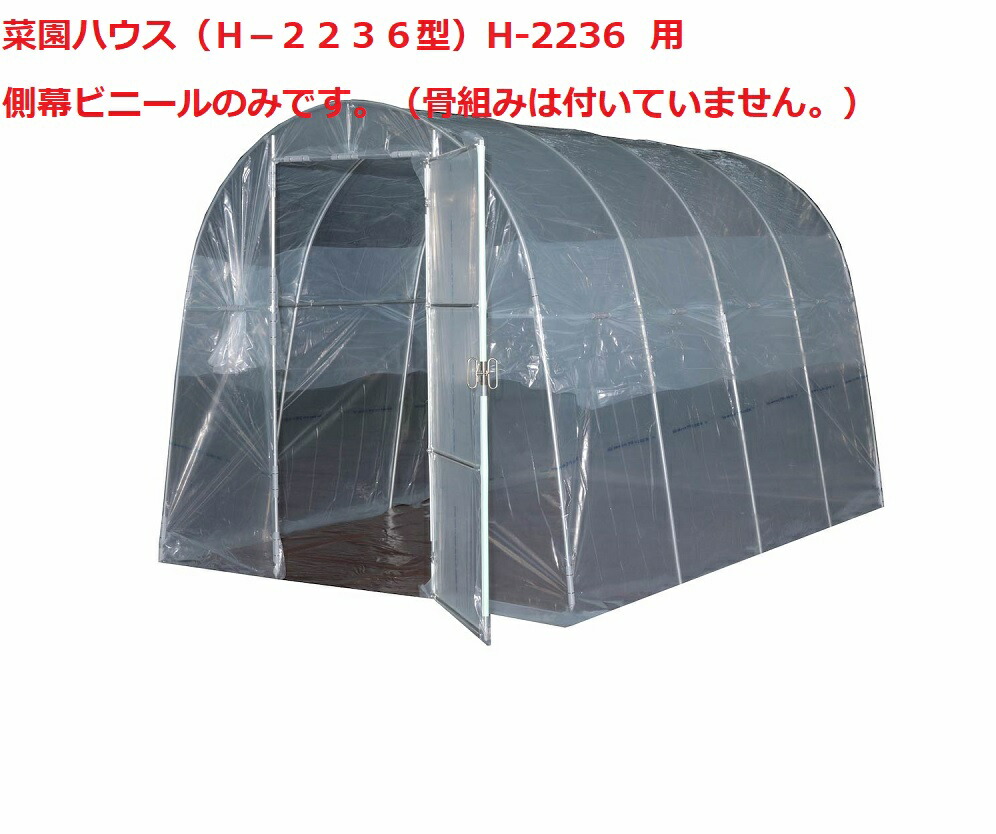 楽天市場】グリーンハウス NH-20D（２坪）（入口扉式）室外温室 南栄