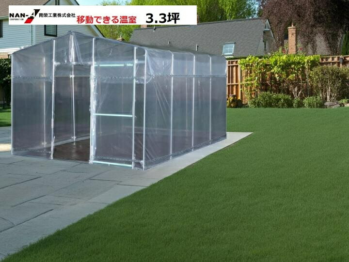 家庭菜園棲み家（身寄り家庭菜園用)）
