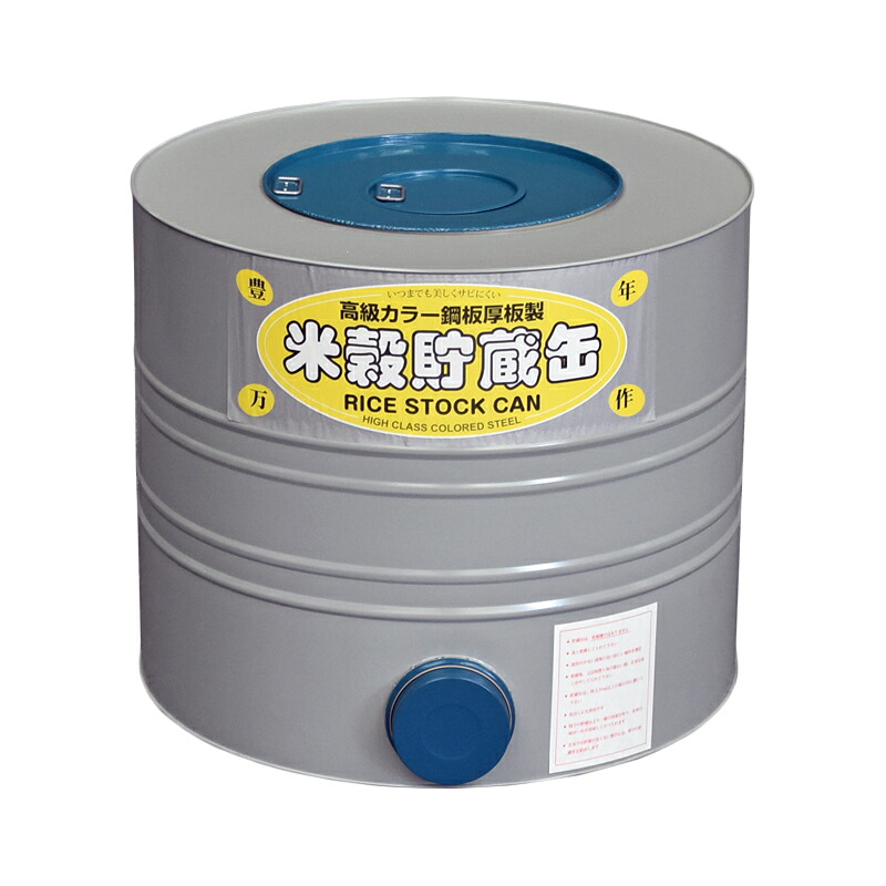 米穀貯蔵缶　3俵缶/玄米約180Kg貯蔵　川辺製作所【代引き不可】 【送料無料】 　【貯蔵 米貯蔵缶 米　コメ　こめ　米保管庫　米収納庫 桐　総桐 玄米保管庫　玄米収納庫 保存　物置　ストッカー　もみ収納庫　お米保管庫　米保管庫風穴付】