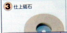 研磨機用砥石（仕上砥石） （FG-205用） 9,781円