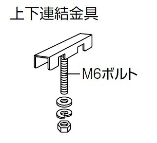 コクヨ 品番PE-J6 周辺用品　固定金具　上下連結金具 W50xD10xH10｜オフィス家具専門　エースストア