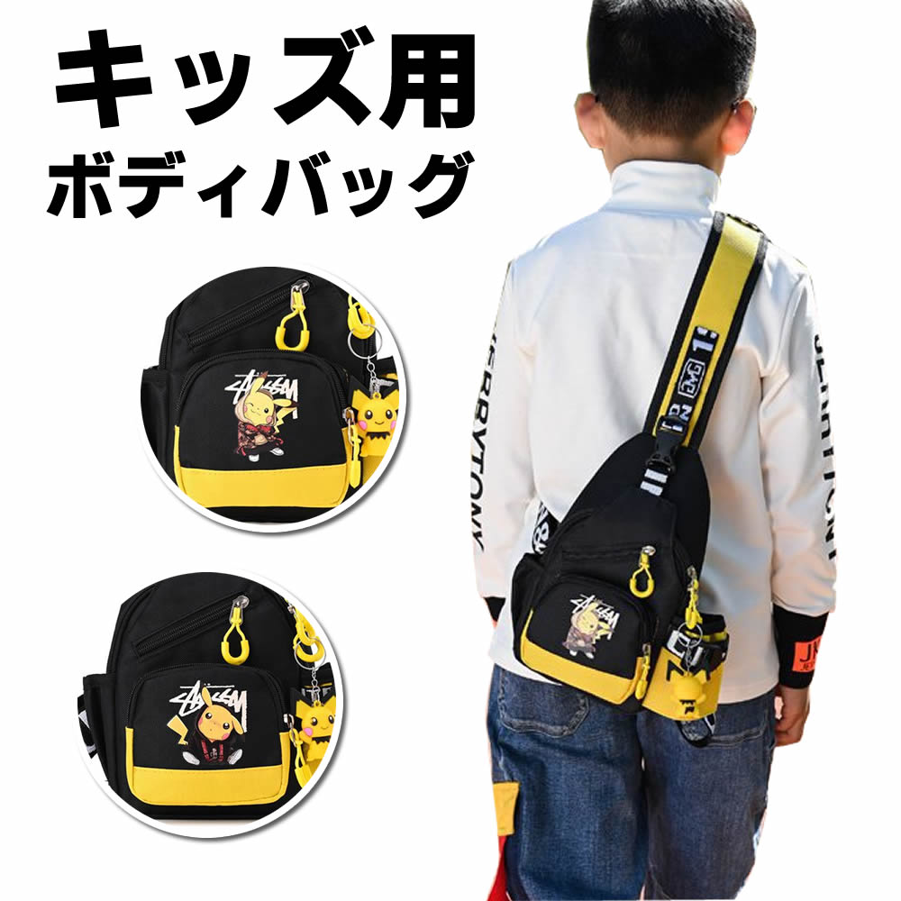 楽天市場】キッズバッグ 男の子 女の子 キッズボディバッグ 通園 