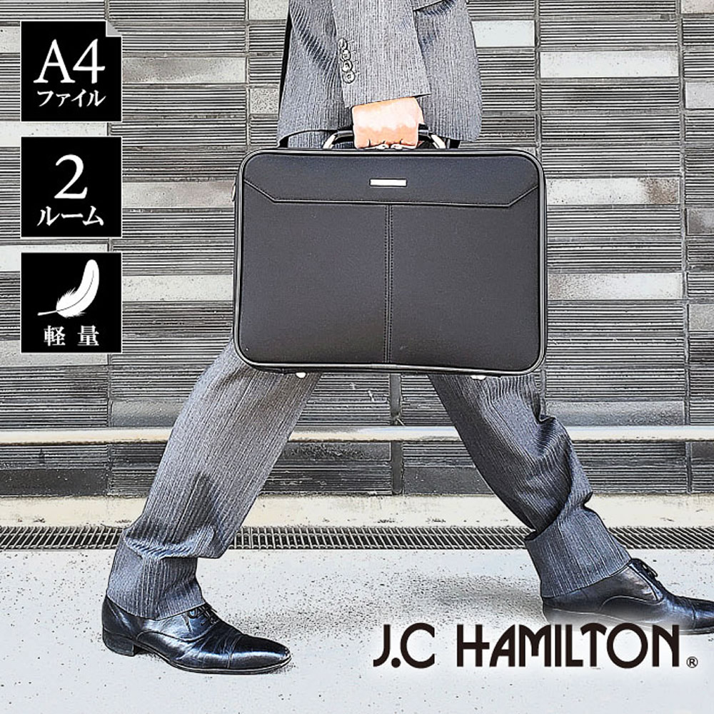 ジェイシーハミルトン アタッシュケース ブリーフケース ブラック A4収納可 Amazon.co.jp: ジェイシーハミルトン J.C HAMILTON ビジネス