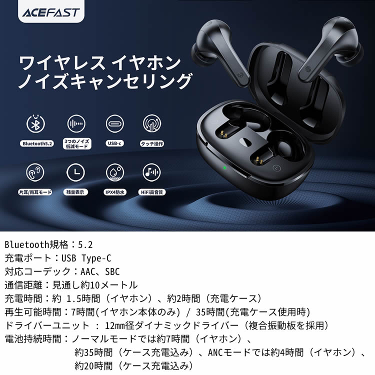 ACEFAST ワイヤレスイヤホン Bluetooth イヤホン マイク４本内蔵