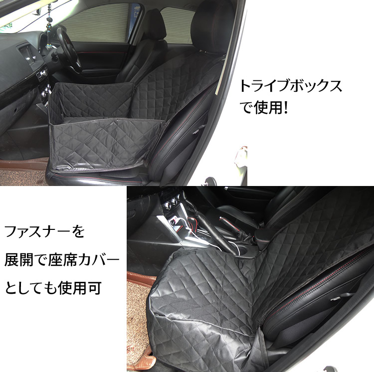 ペット用ドライブ シート 車用 ペット用シート ドライブボックス ペット用 カバー