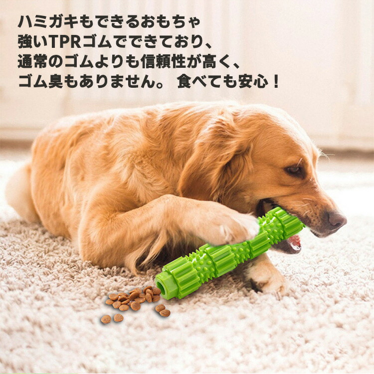 犬用おもちゃ 噛むおもちゃ ワンちゃんの歯磨き ストレス解消 運動不足 ペット用おもちゃ