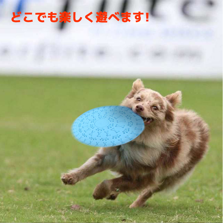噛むおもちゃ,【送料無料】フリスビー,犬用,フリスビー,フリスビー,犬,フリスビー,犬用,フリスビーディスク,フライングディスク,犬用,スポーツディス,ディスク,ペット,犬用,投げるおもちゃ,犬用スポーツディスク,投げるおもちゃ,投げる,おもちゃ,ドッグ,犬用おもちゃ,ペ