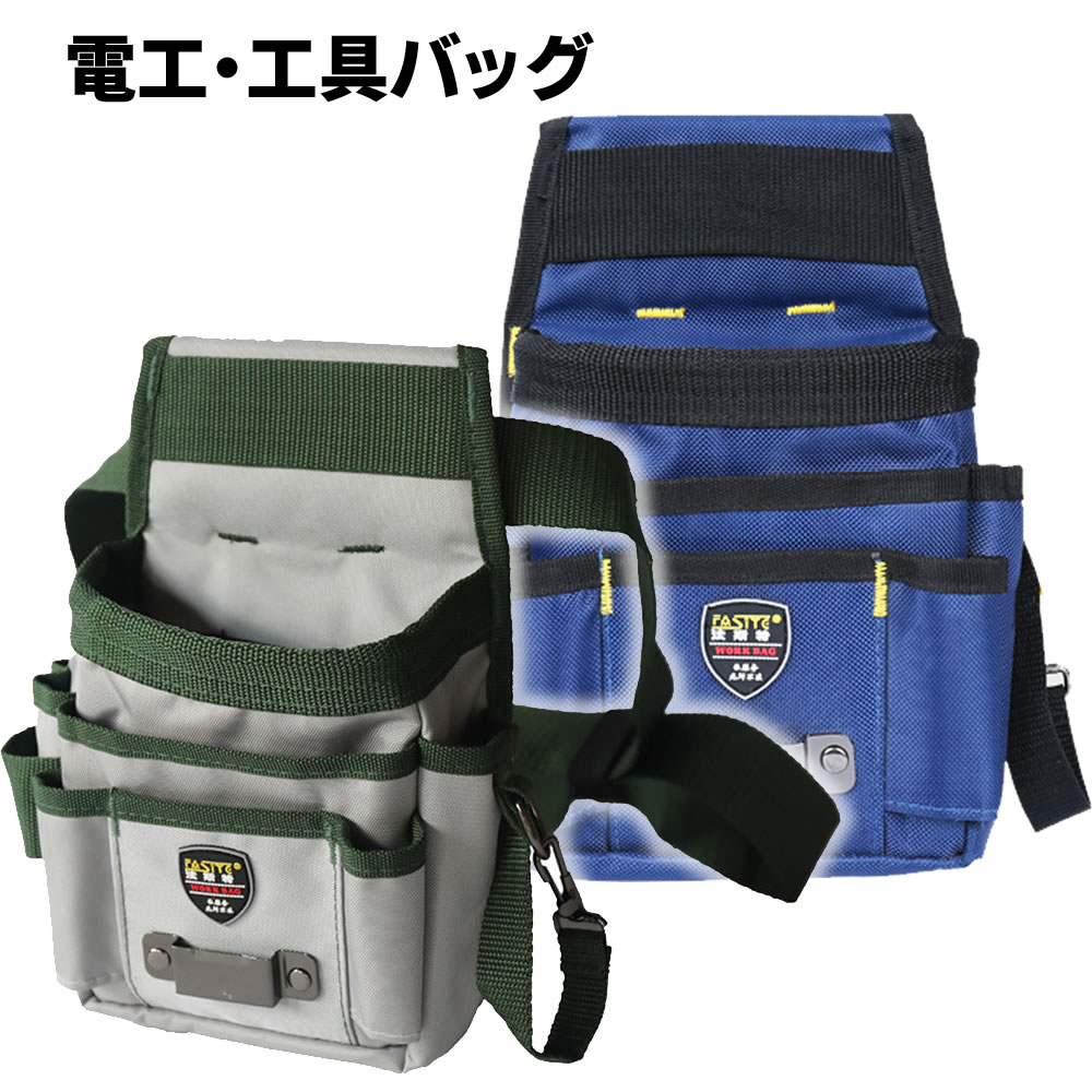 【楽天市場】ツールポーチ 釘袋 腰袋 収納袋 道具袋 万能小型腰袋 ベルト付 ツールサック 工具 小物収納 内装用腰袋 ツールホルダー ツール