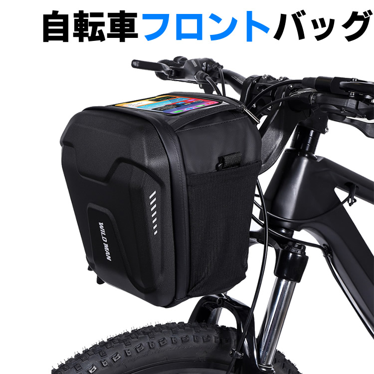 自転車 フロントバッグ 携帯ホルダー 日除け スマホ ホルダー 大容量 防水 自転車用バッグ 多機能 防圧