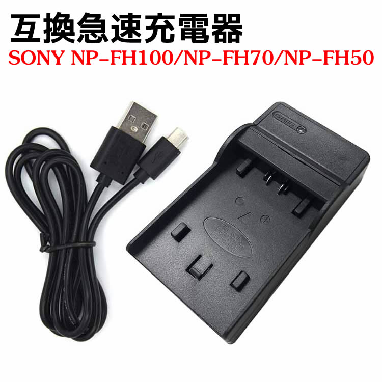 楽天市場】充電器 ソニー NP-F570 NP-F770 NP-970 インフォリチウム L