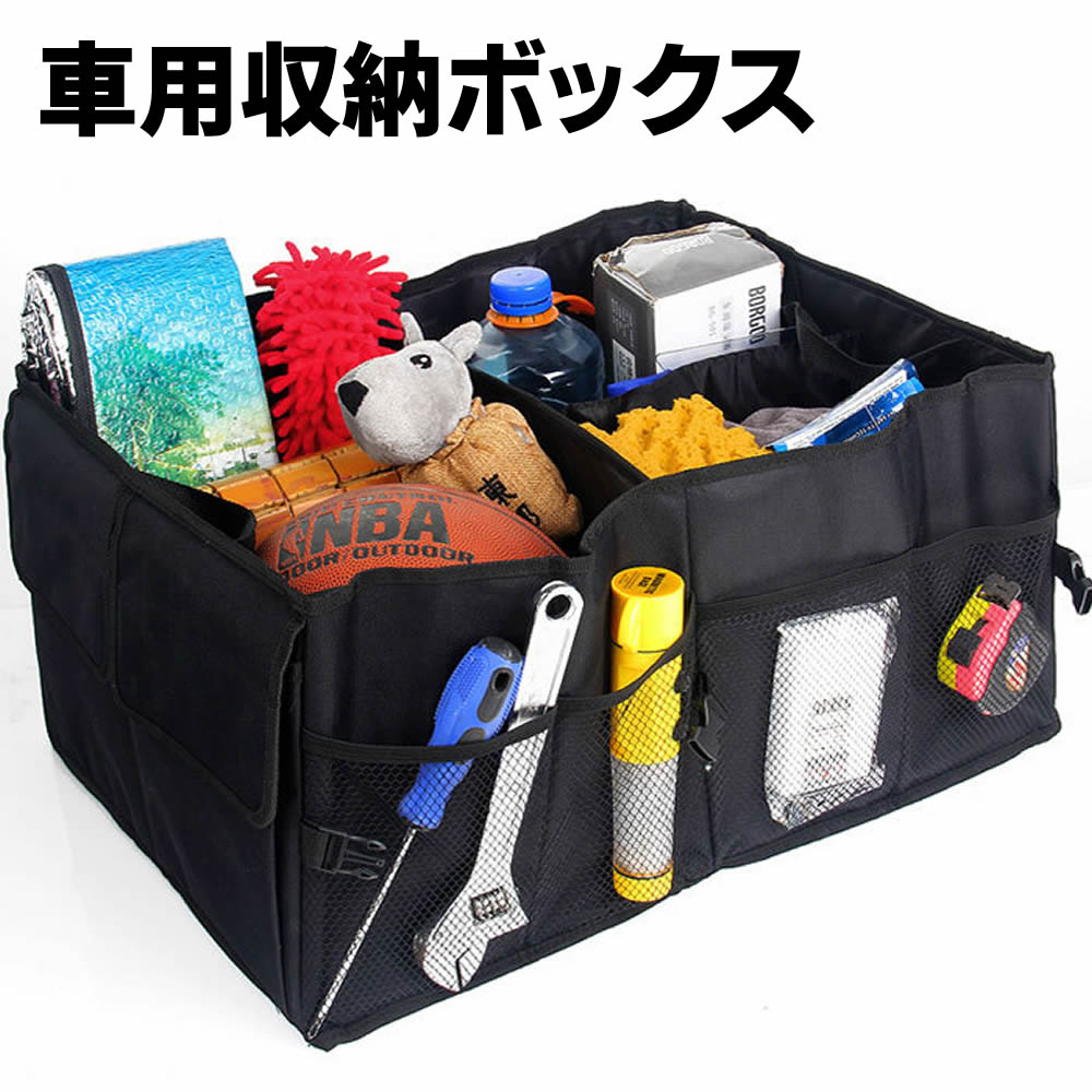 特別セール品 車用収納ボックス トランク 収納 折り畳み式 収納ケース 車用ポッケト 防水 大容量 使用便利 シートバックポケット 後部座席収納 取り付け簡単 後部座席 お出掛け用品 Sferavisia Hr