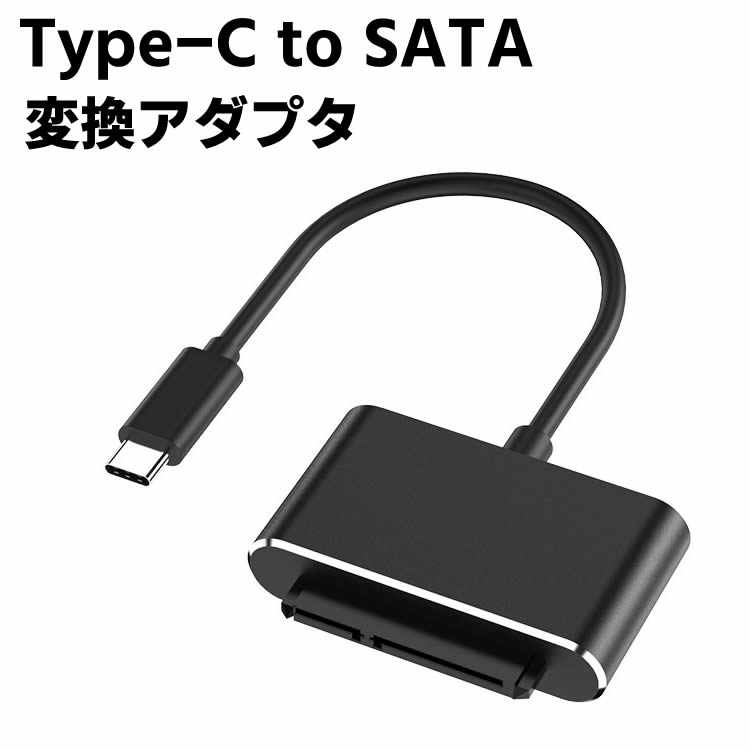 最大83％オフ！ Type-C to SATA ハードドライブコンバーター変換アダプター 高速 USB3.1 SATAケーブル 外部電源不要 2.5インチ  HDD SSD対応 USB-C 5Gbps高速 Type C ケーブル New Macbook ChromeBook 対応 qdtek.vn