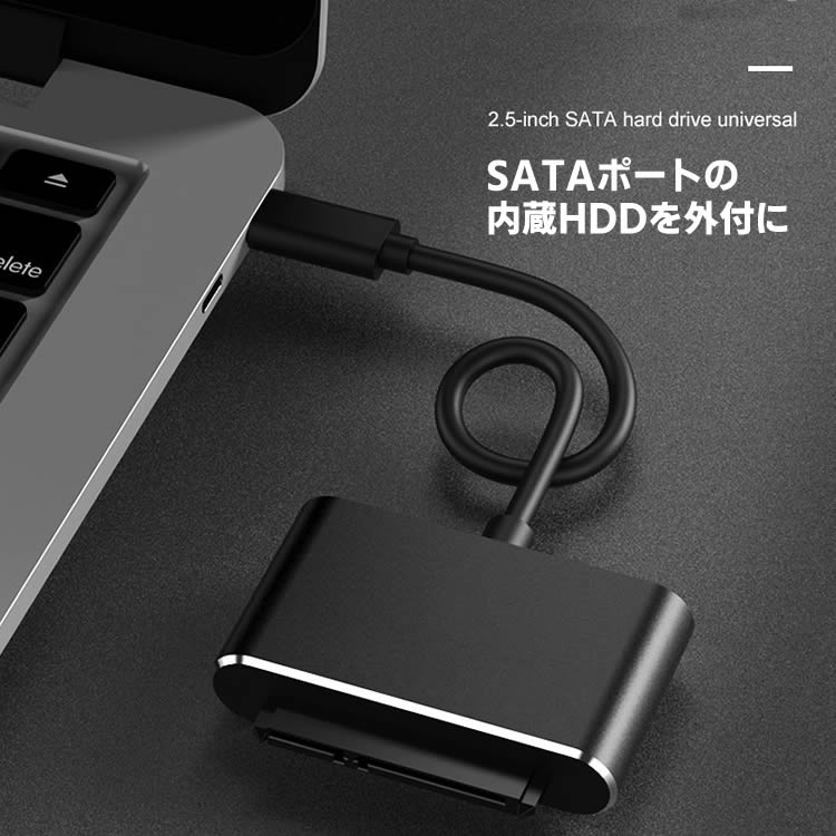 78%OFF!】 Type-C to SATA ハードドライブコンバーター変換アダプター 高速 USB3.1 SATAケーブル 外部電源不要 2.5インチ  HDD SSD対応 USB-C 5Gbps高速 Type C ケーブル New Macbook ChromeBook 対応 qdtek.vn