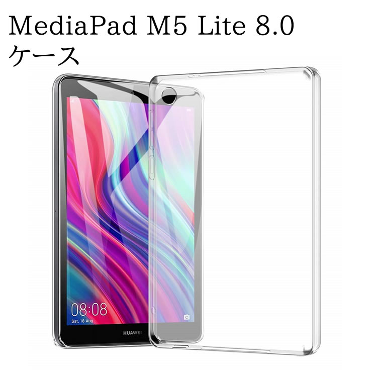 【美品】HUAWEI MediaPad M5 lite 8.0インチ本体+ケース MediaPad M Huawei M5 Lite 8 インチ タブレット ケース カバー