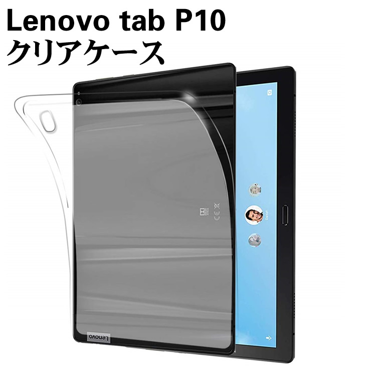 楽天市場】【50％OFF券配布】Lenovo Tab P 10 レノボ タブレット P10