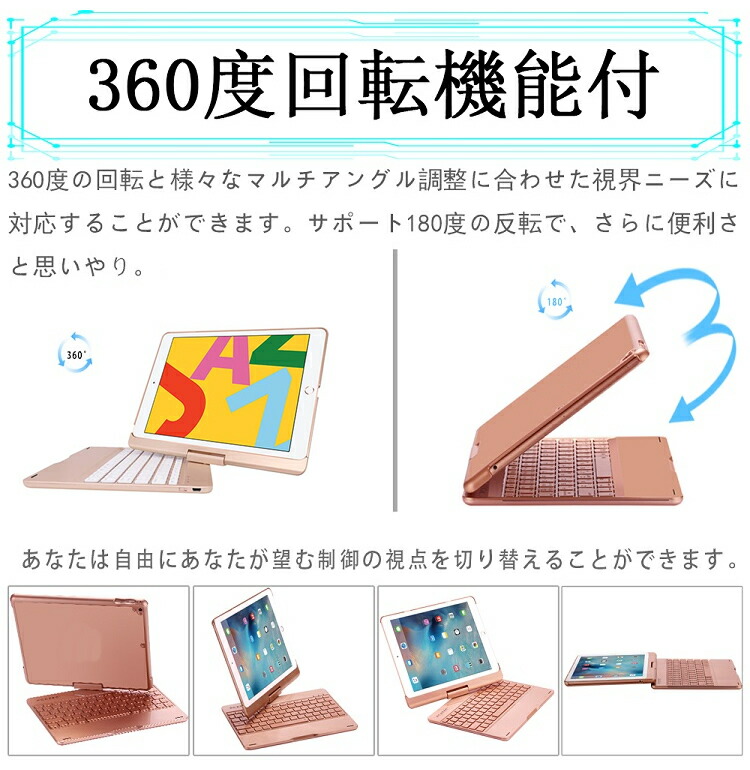 Ipad 10 2 7色ledバックライト 360度回転機能 かなキーボードケース キーボードカバーワイヤレスbluetoothキーボード 第7世代
