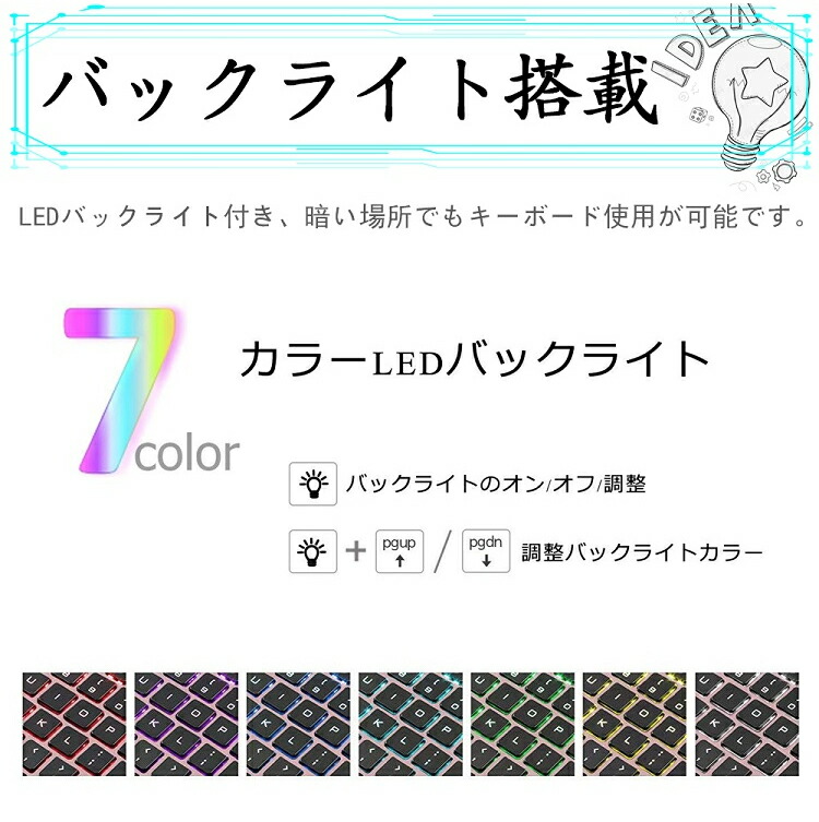 Ipad 10 2 7色ledバックライト 360度回転機能 かなキーボードケース キーボードカバーワイヤレスbluetoothキーボード 第7世代