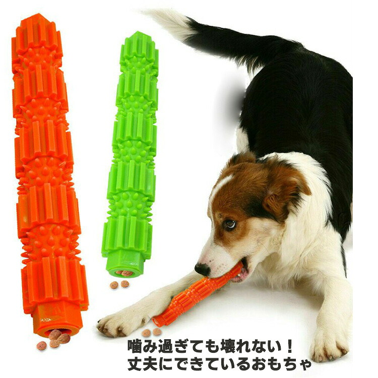 市場 2本セット ペット用おもちゃ 運動不足 犬用おもちゃ ストレス解消 噛むおもちゃ