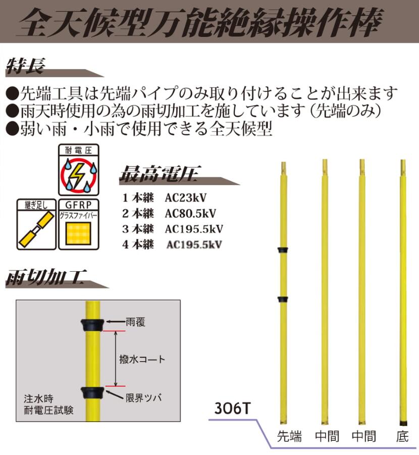【法人向け】 宣真製作 306T 全天候型全能不成立取り締まり棒  全長6ｍ 継本数4本 花・ガーデン・DIY-手動工具-DIY・工具