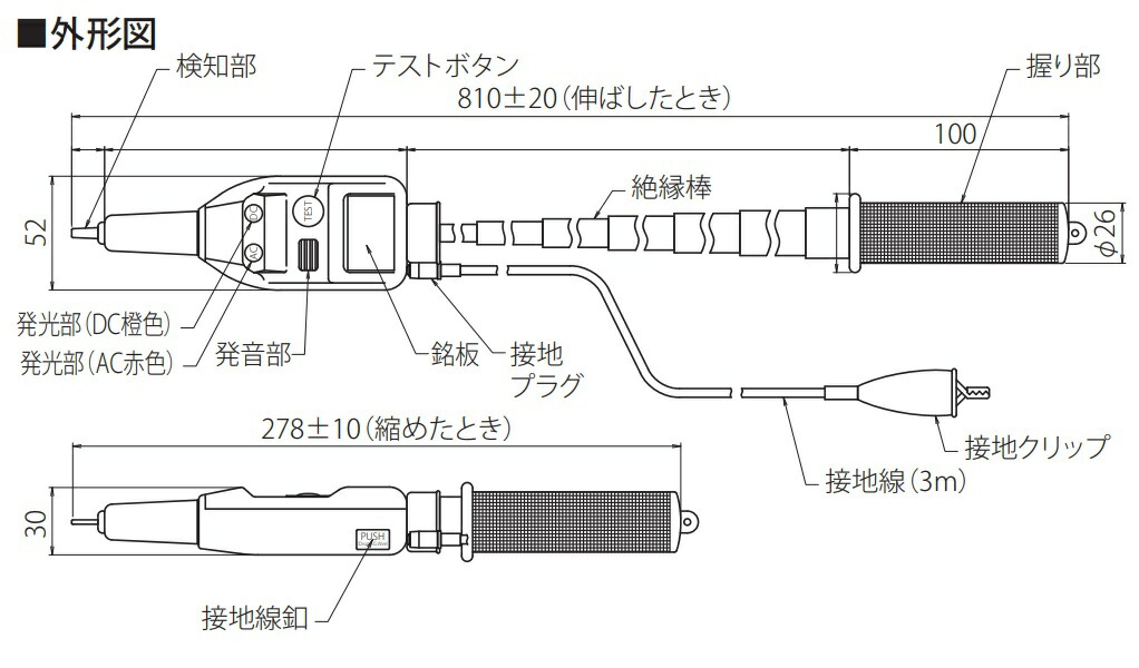 長谷川電機工業 高低圧用検電器 HSN-6A1ケース付き 計測工具