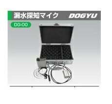 土牛(DOGYU) 02499 漏水さがし当てるマイクロホン DG-00