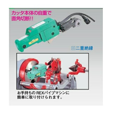 レッキス工業 TC-NS25 170309 超硬カッター