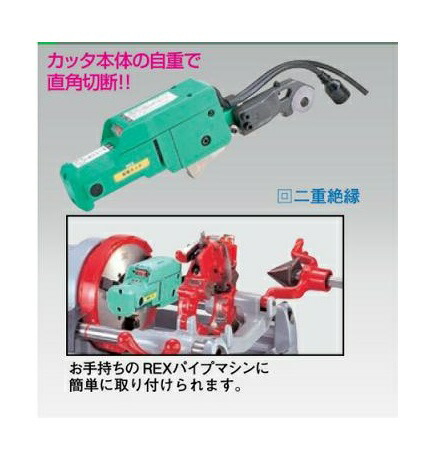 レッキス工業 TC-80 170305 超硬カッター