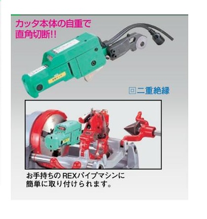 レッキス工業 TC-40 170303 超硬カッター