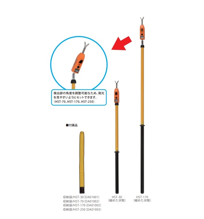 素晴らしい価格 □長谷川 高低圧交流用検電器 HSS6B1 1949191 ad