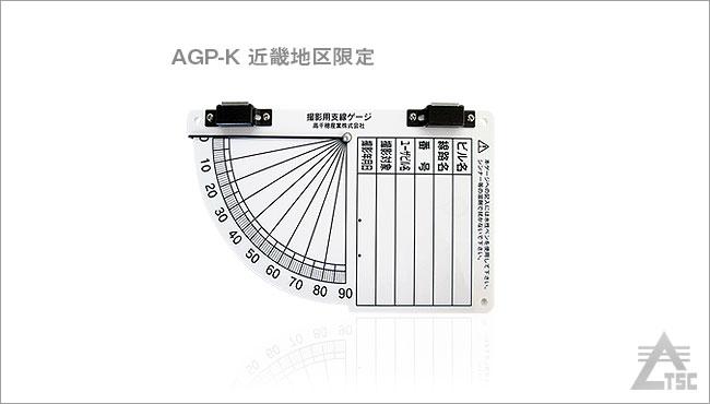 楽天市場】高千穂産業 撮影用支線ゲージ 型式 AGP : エース工具