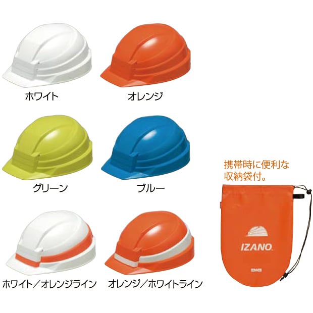 楽天市場 Dic 折りたたみ式防災用ヘルメットizano 各色 エース工具