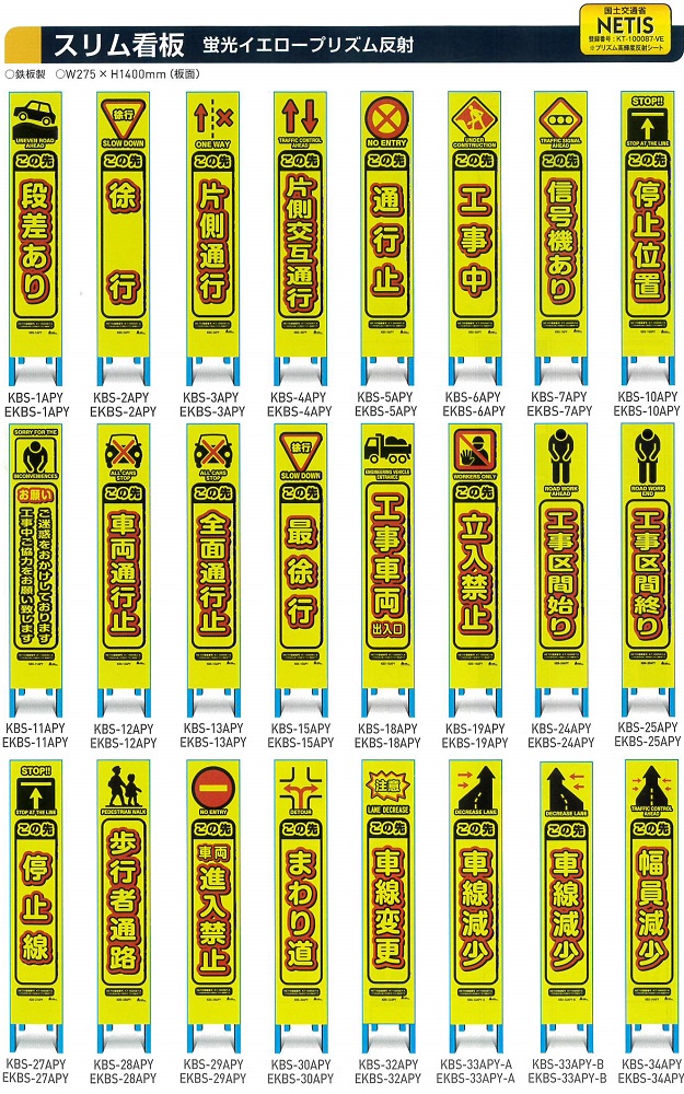 楽天市場 スリム看板 各種 鉄枠付 蛍光イエロープリズム反射 工事看板 反射看板 道路標識 エース工具