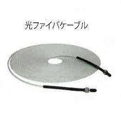 ●長谷川電機製作 光衣料繊維有線テレビ 10m DF01066-1