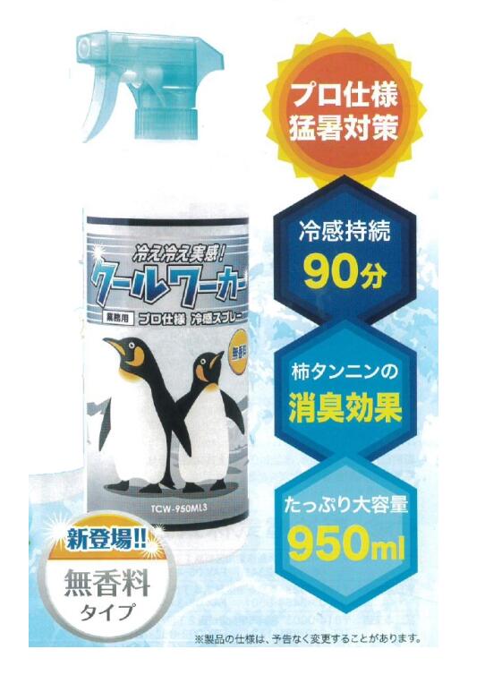 【【猛暑対策に・無香料】 クールワーカー 950ml×６本セット TCW-950ML3-6 無香料 東神電気 熱中症対策 PRO仕様 暑さ対策  冷んやりスプレー エース工具