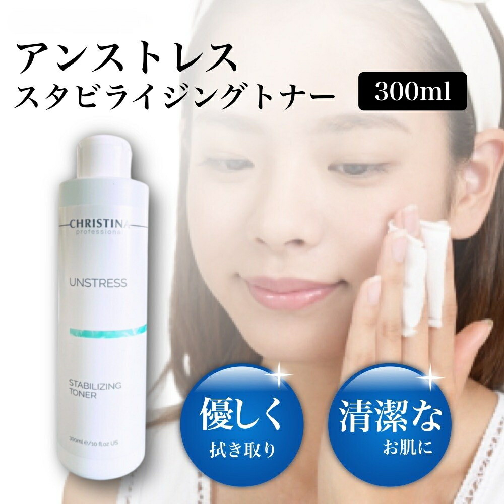 楽天市場】CHRISTINA クリスティーナ コモデックス クリーン＆クリア