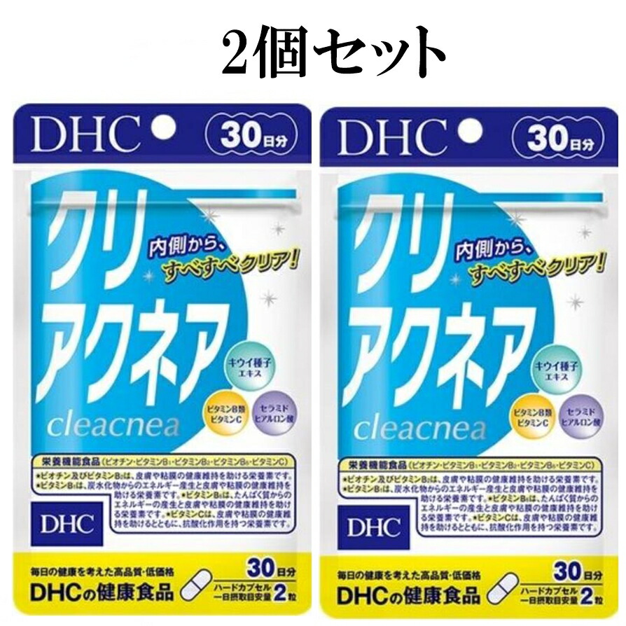 市場 DHC 2個セット クリアクネア 60粒 30日分