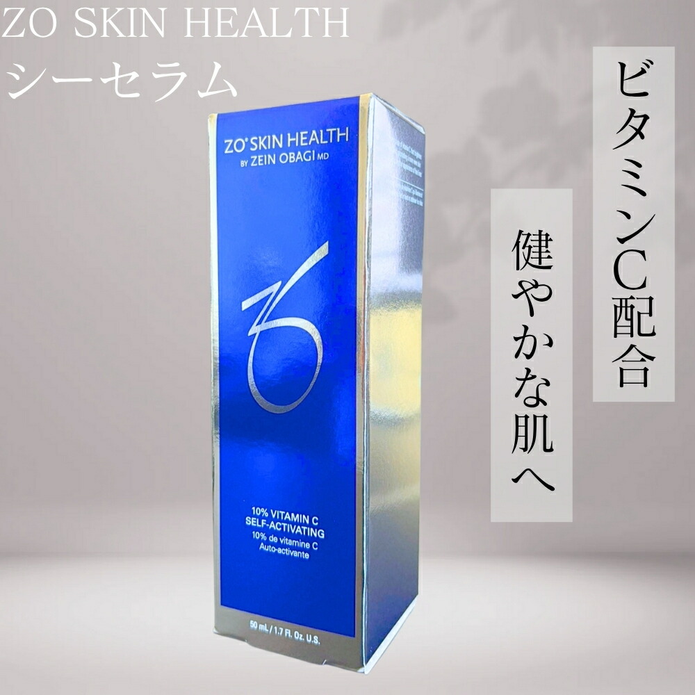 楽天市場】ゼオスキンヘルス シーセラム 20ml 美容液 ビタミンC
