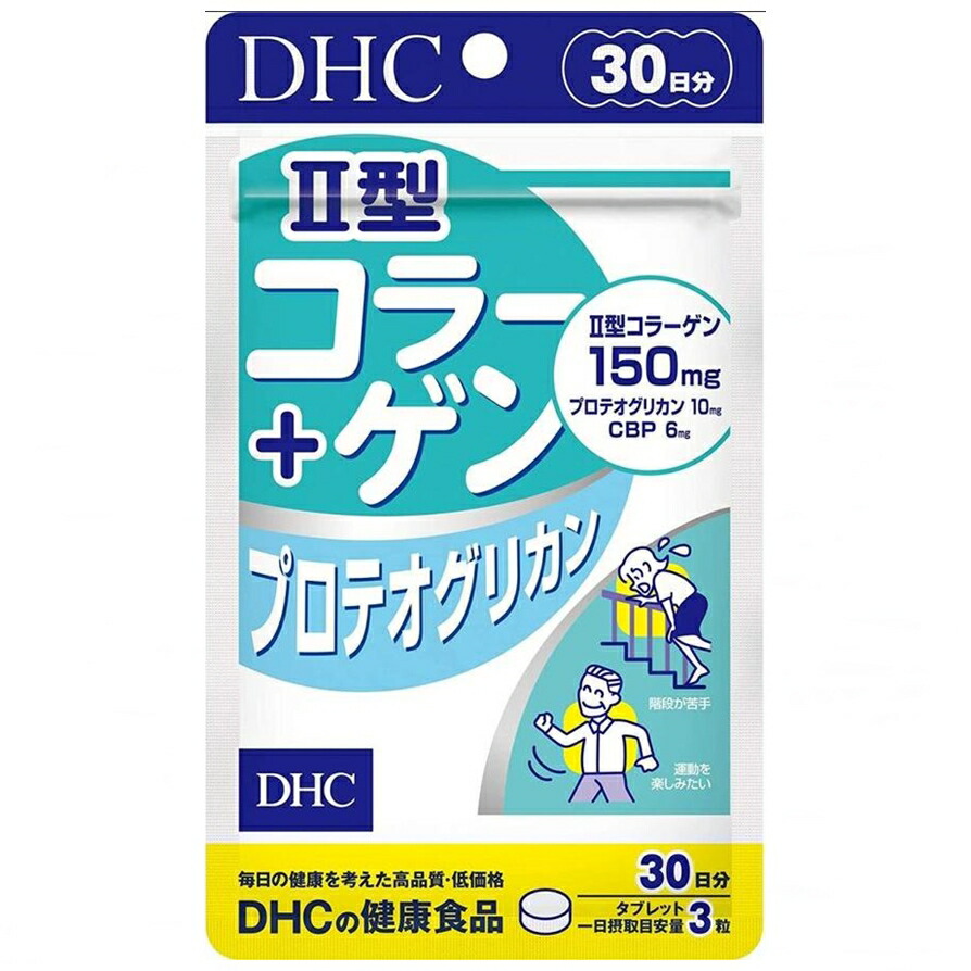 市場 DHC II型コラーゲン+プロテオグリカン 30日分