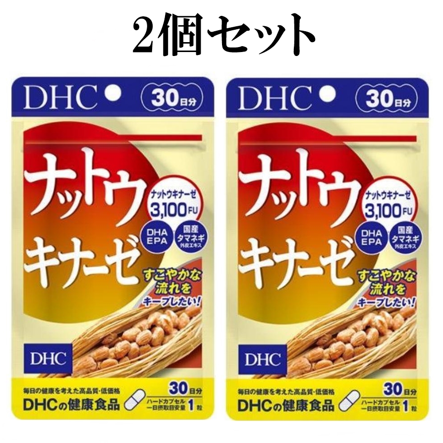 市場 DHC 2個セット 30粒 ナットウキナーゼ 30日分