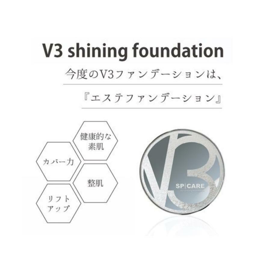 があいてい スピケア V3シャイニングファンデーション レフィル 15g ロット(LOT)番号あり V3ファンデーション レフィル 正規品  スピケアV3エキサイティングファンデーション スピケア V3 ファンデ spicare V3 チすること - shineray.com.br