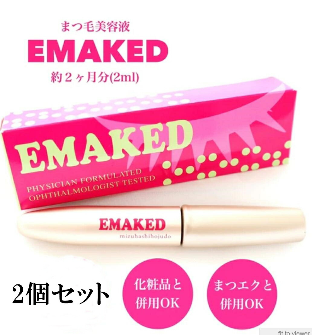 エマーキット 2本セット xilothermiki.gr