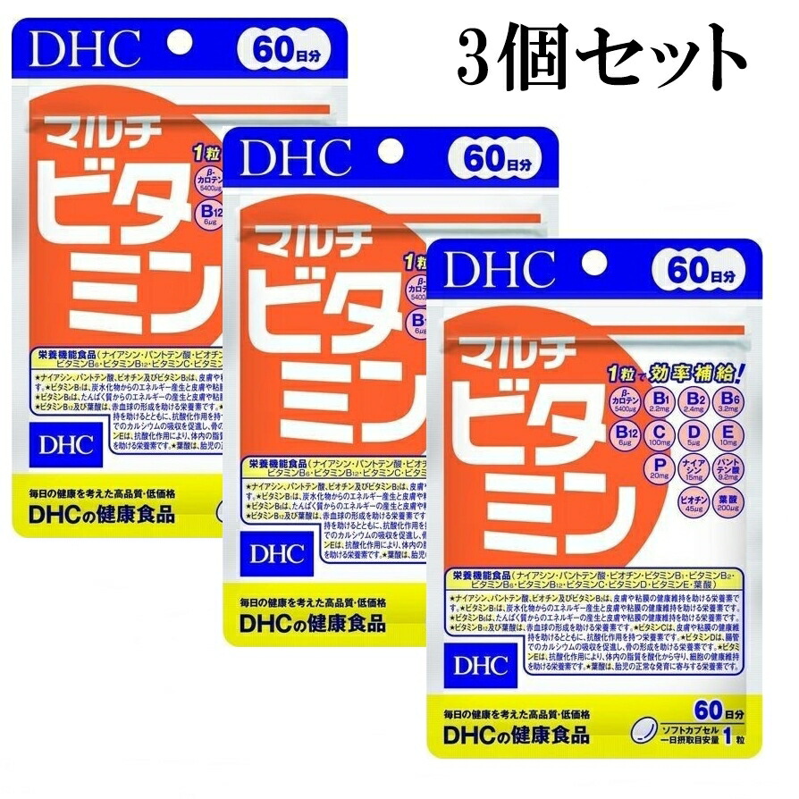 市場 DHC ソフトカプセル 60日 マルチビタミン 60粒