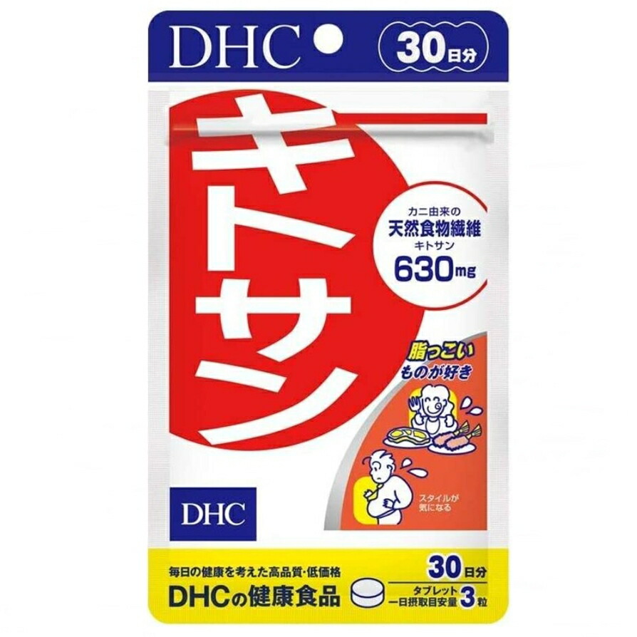 安心の定価販売】 サプリメント DHC 90粒 キトサン ダイエット 30日分 サプリメント