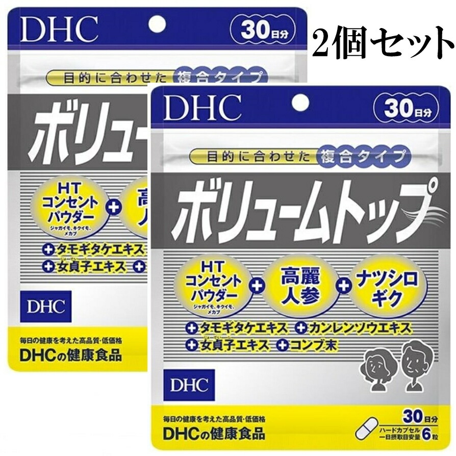 6周年記念イベントが 2袋 DHC ボリュームトップ 30日分 健康食品