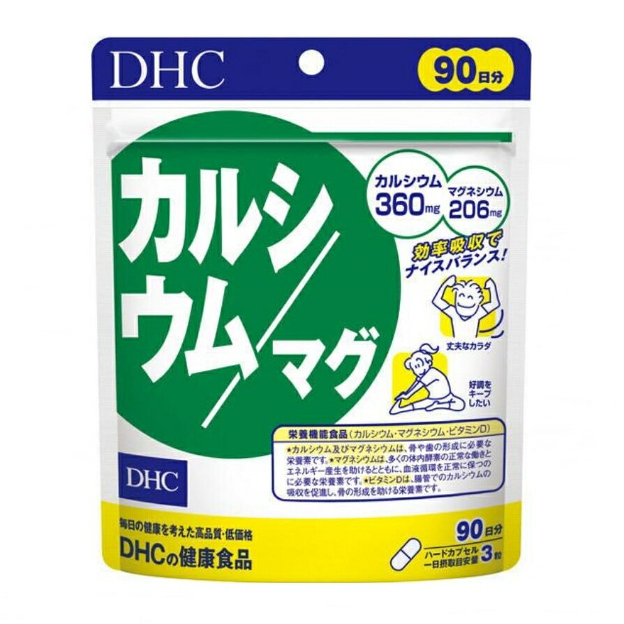 市場 DHC 270粒 90日分 カルシウム マグ