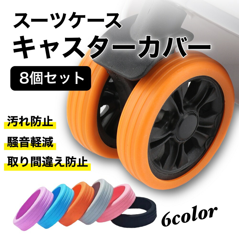 楽天市場】【1セットで2つ】予備 キャスター ストッパー