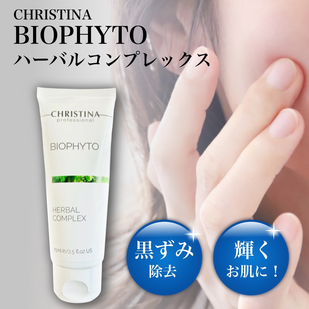 楽天市場】クリスティーナ アンストレス プロバイオティック デイクリーム SPF15 50ml : エースリンクス