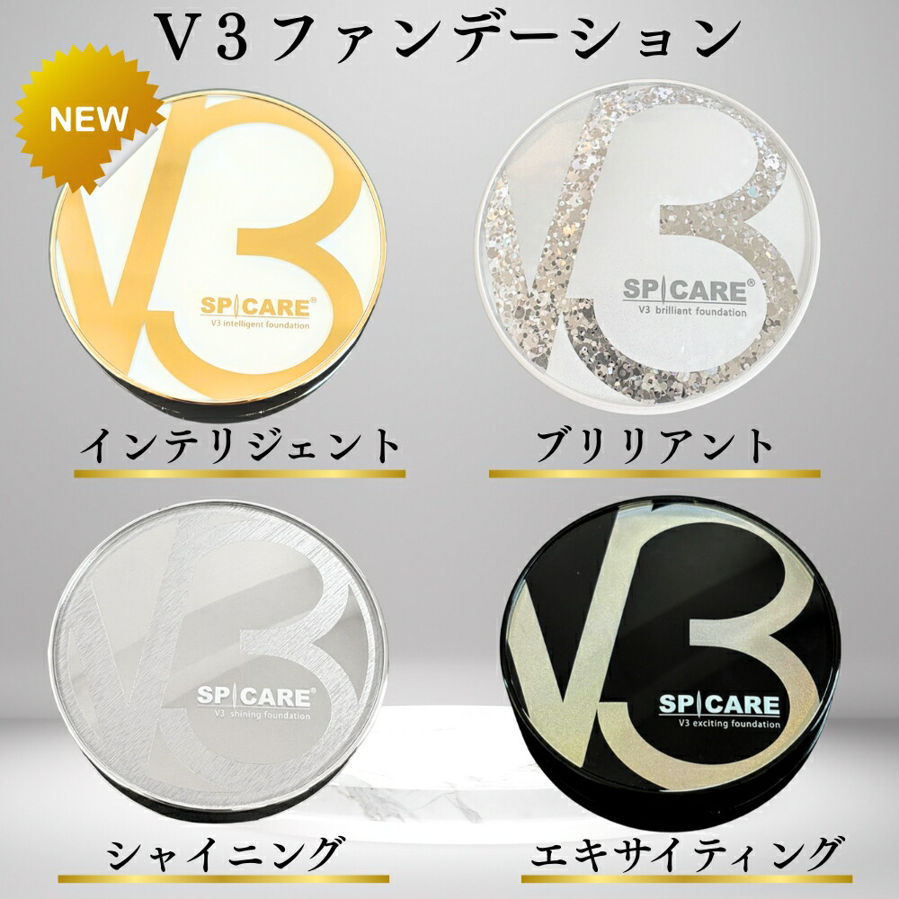 新品⭐︎スピケアV3 シャイニングファンデーション　リフィル 2個セット スピケア V3シャイニングファンデーション レフィル 15g 2個