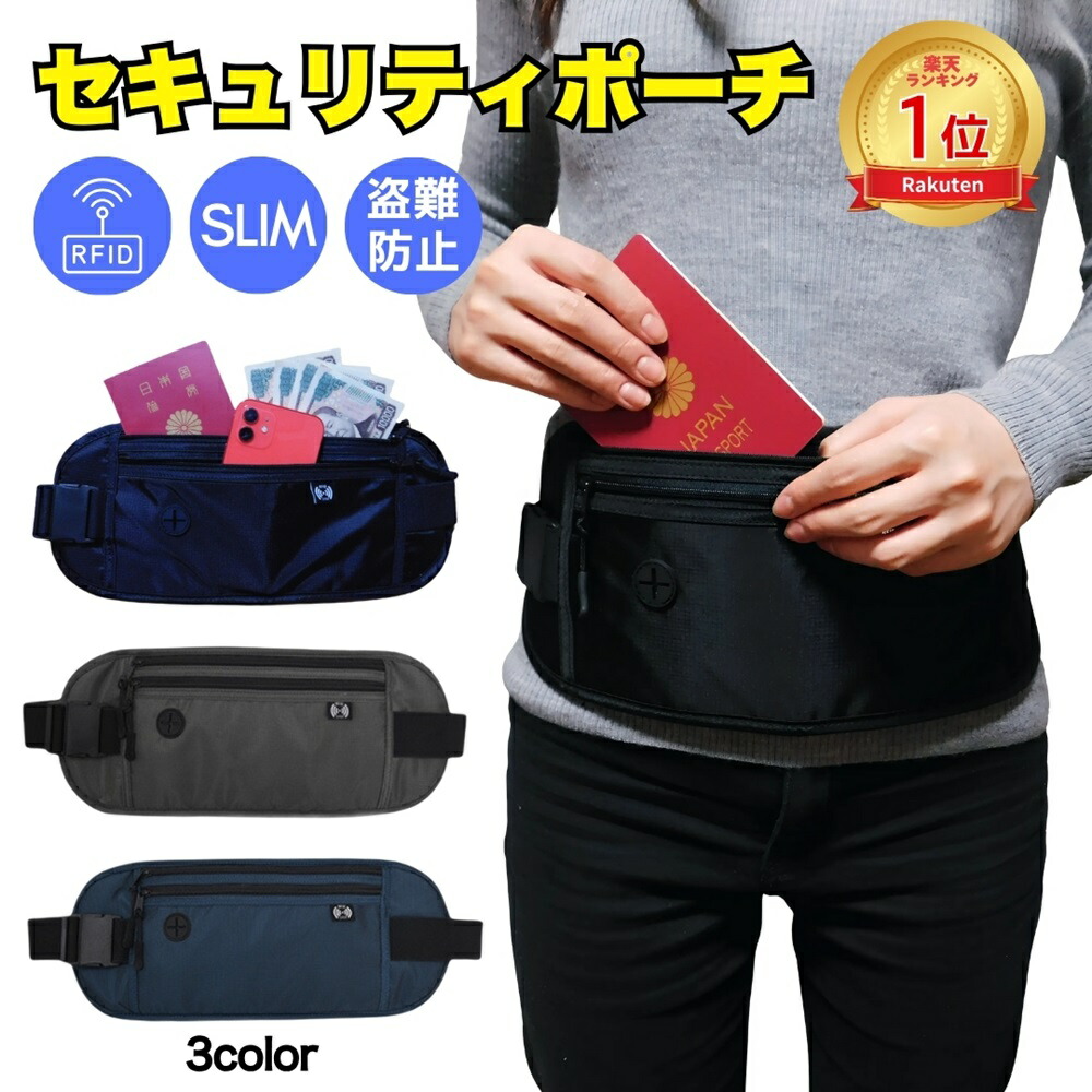 入手困難　中国公安警察　実物　ポーチ類 セキュリティポーチ 海外旅行 スキミング防止 薄型 防犯 パスポート